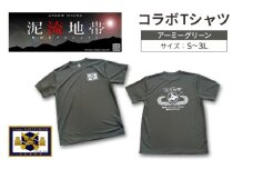 泥流地帯 映画化 プロジェクト プリント Tシャツ 北海道 上富良野 駐屯地 コラボ 【 アーミーグリーン 】　半袖 Sサイズ カットソー 服 洋服 日用品 男女兼用 ユニセックス 大きいサイズ