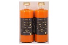 オーガニック人参ジュース　2本
