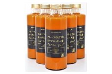 オーガニック人参ジュース　6本