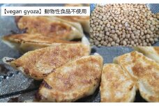 ［ビーガン・完全無添加］有機小麦・大豆の冷凍餃子