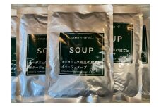 オーガニック南瓜の皮ごとポタージュスープ8袋