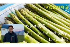 【2025年発送】中富良野町産グリーンアスパラ800g （L～2Lサイズ混合）