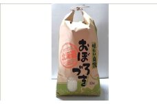 【令和7年産】ふらの盆地のおぼろづき　10㎏