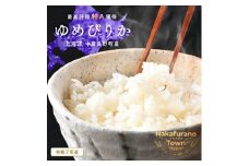 【令和7年度産】ゆめぴりか 精米 9kg(4.5kg×2袋） 