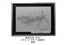 映画「鉄道員（ぽっぽや）」ロケセットデザイン画（複写）【幌舞駅（幾寅駅）裏】 北海道 南富良野町 デザイン画 映画 鉄道員 ぽっぽや