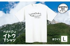 nanpu イトウ Tシャツ L サイズ  ホワイト 北海道 南富良野町 限定デザイン オリジナル