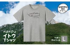 nanpu イトウ Tシャツ L サイズ  ヘザーチャコール 北海道 南富良野町 限定デザイン オリジナル