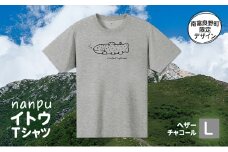 nanpu イトウ Tシャツ L サイズ  ヘザーチャコール 北海道 南富良野町 限定デザイン オリジナル