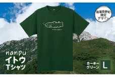 nanpu イトウ Tシャツ L サイズ カーキーグリーン 北海道 南富良野町 限定デザイン オリジナル