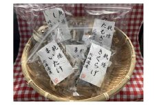 乾燥きのこ詰め合せ