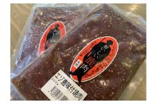 占冠エゾ鹿味付焼肉200グラム　3袋