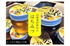 【ふるさと納税】はちみつ「百花蜜」