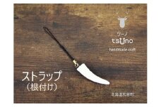 【ふるさと納税】鹿角ストラップ（根付け）／鹿ツノアクセサリー