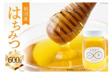 ハチミツ 600g×1 [道の駅絵本の里けんぶち 北海道 剣淵町 14656150] はちみつ 蜂蜜 国産 アカシア