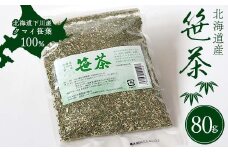 熊笹茶 80g クマザサエキス 健康 天然茶 ビタミン ミネラル 葉緑素 ふるさと 納税 北海道 下川町 F4G-0175