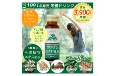ノンカフェイン栄養ドリンク【ササゲンロイヤルA】50ml×10本入り F4G-0193