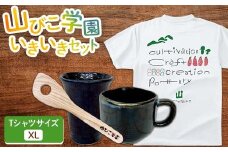 山びこ学園いきいきセット（Tシャツ XLサイズ白 、木べら、窯芸品） F4G-0277