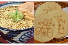【01470-0006】天塩川温泉源泉ラーメン＆森のおとっきーせんべいセット