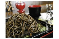 新！！音威子府そば 9食セット 【01470-0057】