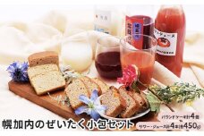 [№5795-0303]幌加内のぜいたく小包セット