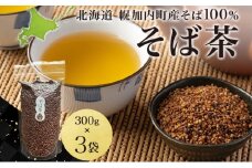 [№5795-0388]北海道 霧立そば製粉 そば茶 300g×3袋 煮出し専用 茶 お茶 ソバ 蕎麦茶 煮出し ノンカフェイン 健康 ヘルシー ギフト お取り寄せ 送料無料