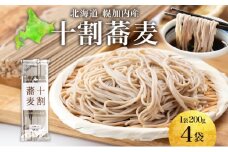 [№5795-0418]北海道産 十割蕎麦 200g×4袋 そば 乾麺 十割 蕎麦 国産 そば粉 田舎 ソバ 麺 健康 ヘルシー 小分け 保存 常温 ギフト お取り寄せ ほろかない振興公社 送料無料 北海道 幌加内町