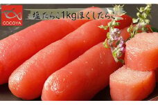 7-013-002　ぐるめ食品のたらことほぐしたらこ
