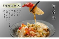 7-013-001　7種の海鮮松前漬（いくら、ほたて他） 600g（100g×6）