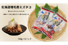 7-014-007　たこのやわらか煮 足750g（150g×5）