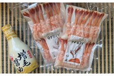 7-014-027　松ノ倉の甘えび剥いちゃいました！お刺身引き立つ減塩でも美味しい！増毛醤油付き