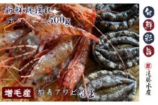 7-028-002　ぼたんえびとあわびセット 