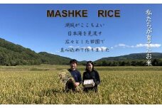 7-028-008　【玄米】新米・増毛町産ななつぼし 10kg（10月～発送）【前野ファーム】