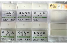 7-022-005　増毛町管内6駅プレセット