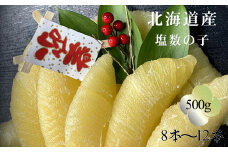 7-028-001　北海道産塩数の子 500g×2箱セット