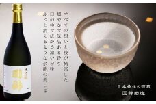 7-020-020　国稀 大吟醸 720ml