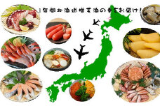7-250-001　定期便プレミアムましけ海鮮コース【2026年1月発送～】定期便
