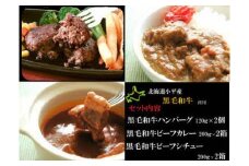 小平牛加工品セットA