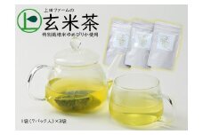 【特別栽培ゆめぴりか使用】上田ファームの玄米茶　1袋（7パック入り）×3