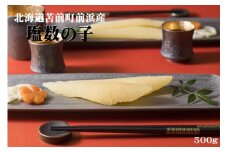 北海道苫前町前浜産　塩数の子　500g（かずのこ・カズノコ・正月・おせち・お祝い・ニシン・にしん・鰊・つまみ・肴・魚卵・縁起物）