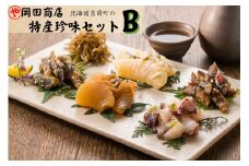北海道苫前町の特産珍味セット　B