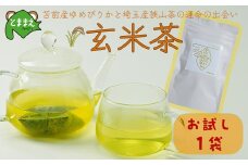 【特別栽培ゆめぴりか使用】上田ファームの玄米茶　1袋（7パック入り）