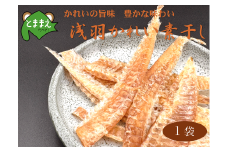 北るもい漁協の浅羽かれい素干し　1袋（北海道・珍味・乾物・おつまみ・肴・カレイ・鰈）