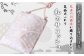 【着物リメイク】  obiサコッシュ『孔雀羽×シルバー』