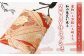 【着物リメイク】  obiサコッシュ『菱模様×エンジ』