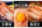 超速リキッド凍結でドリップゼロ！北海道羽幌産生鮮甘えび 1kg