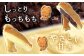 オロ坊まんじゅう 6個セット（3種×各2個入）