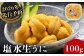 《2026年先行予約！》北海道産 塩水ウニ 100g 【6月上旬〜8月中旬発送予定】