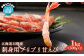 ３D冷凍で新鮮さそのまま 北海道羽幌産刺身用プリプリ甘えび 1kg