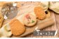 御菓子司梅月サブレセット（3種×各3枚）