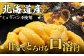 《2026年先行予約！》北海道産 塩水ウニ 200g  (100g×2パック） 【6月上旬〜8月中旬発送予定】